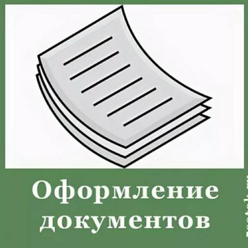 <span style="font-weight: bold;">Заявление&nbsp;</span>